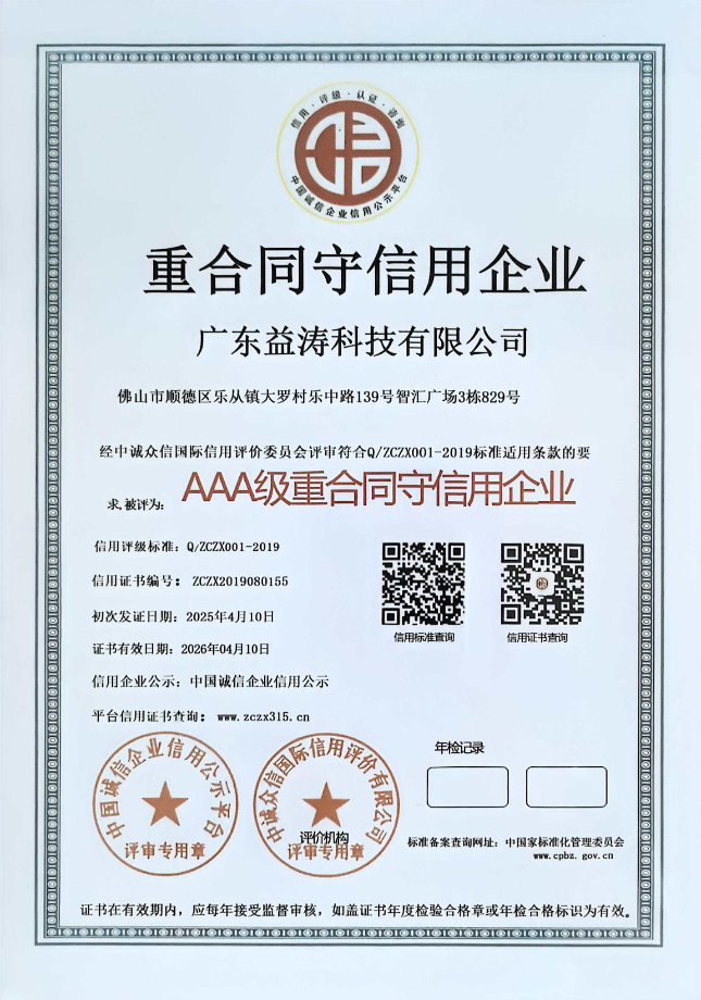 藁城荣誉证书